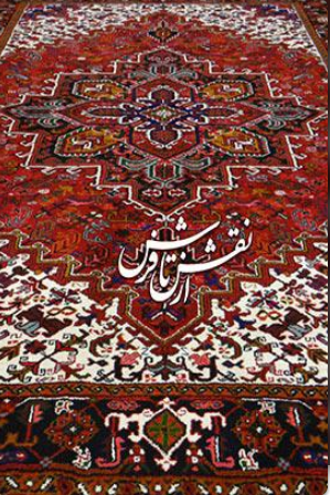 From Role to Carpet