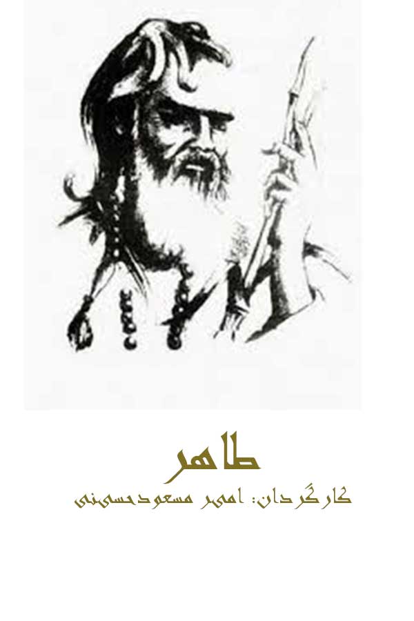 Taher