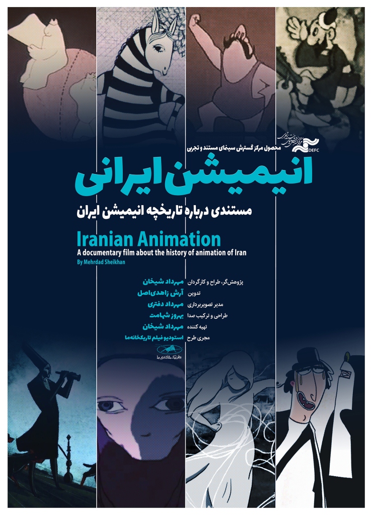 Iranian Animation