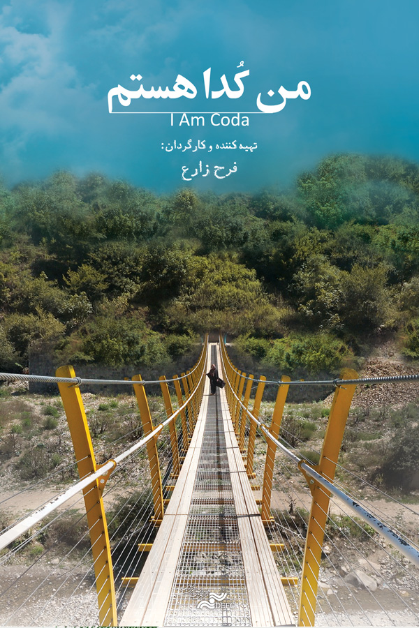 I am Coda