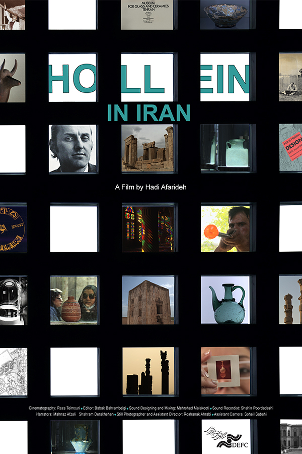 هولاین در ایران