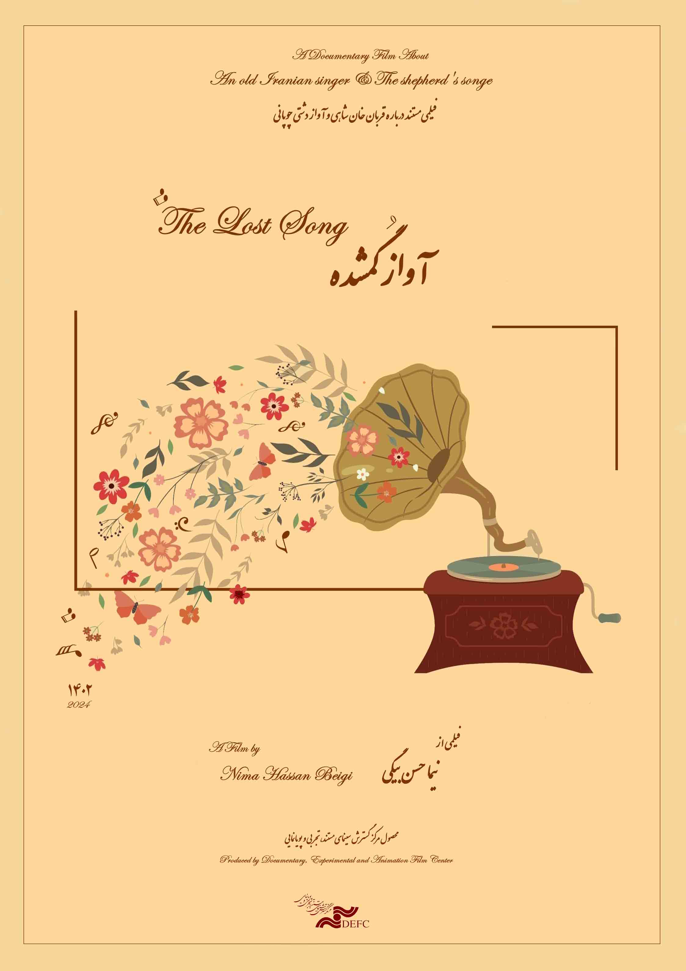 The Lost Song
