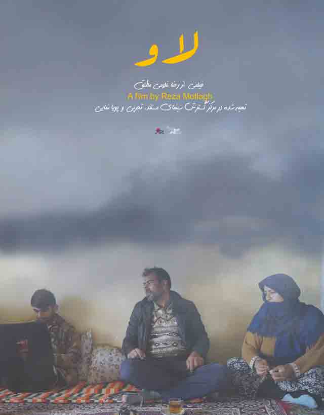 لاو