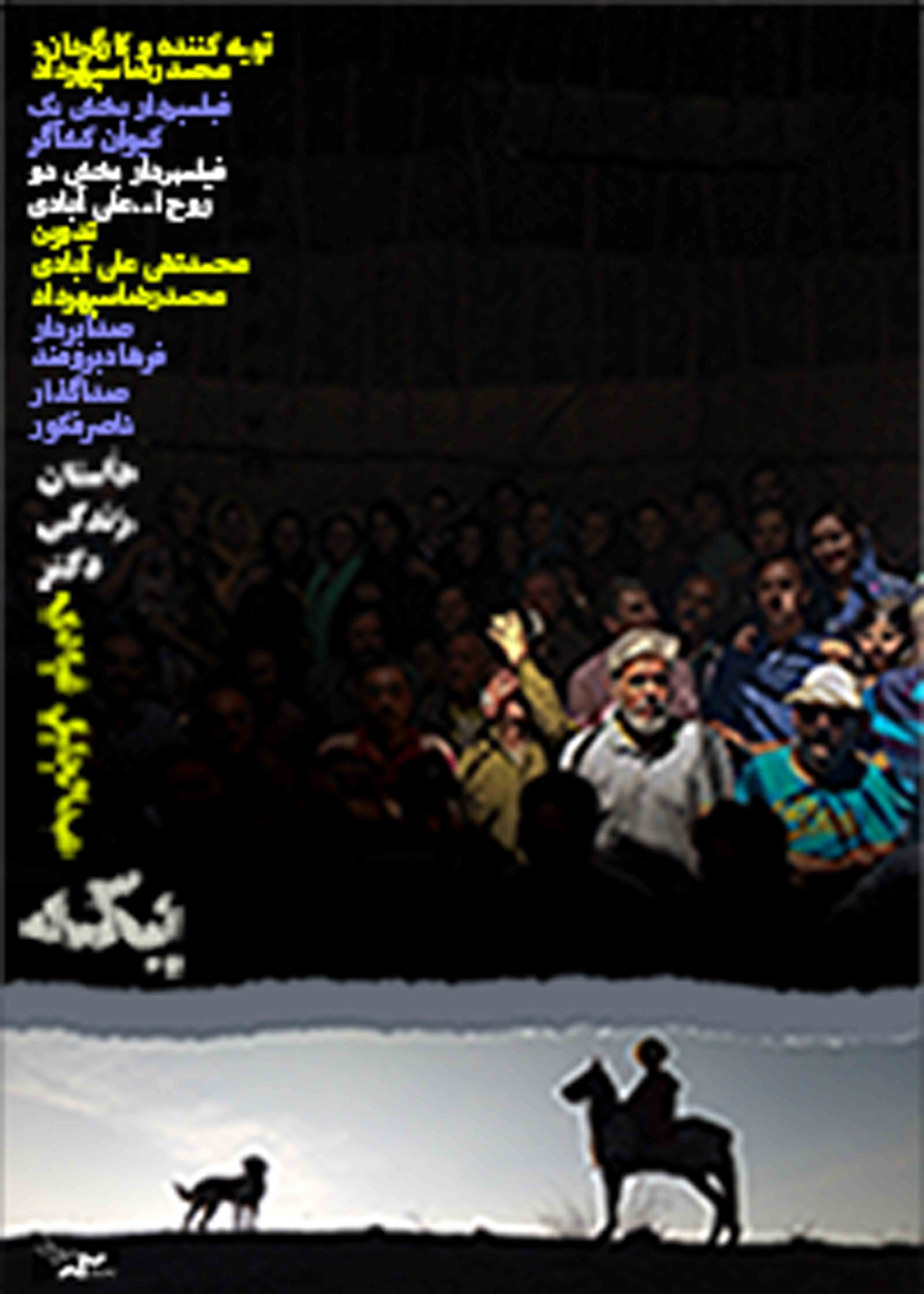 یکه