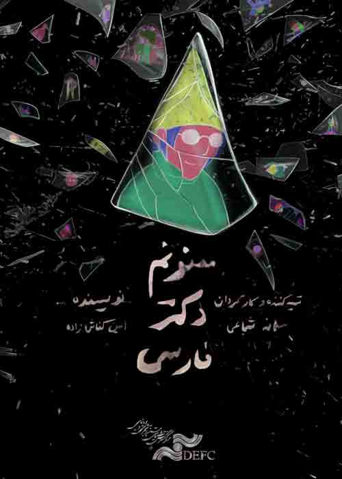 ممنونم دکتر فارسی