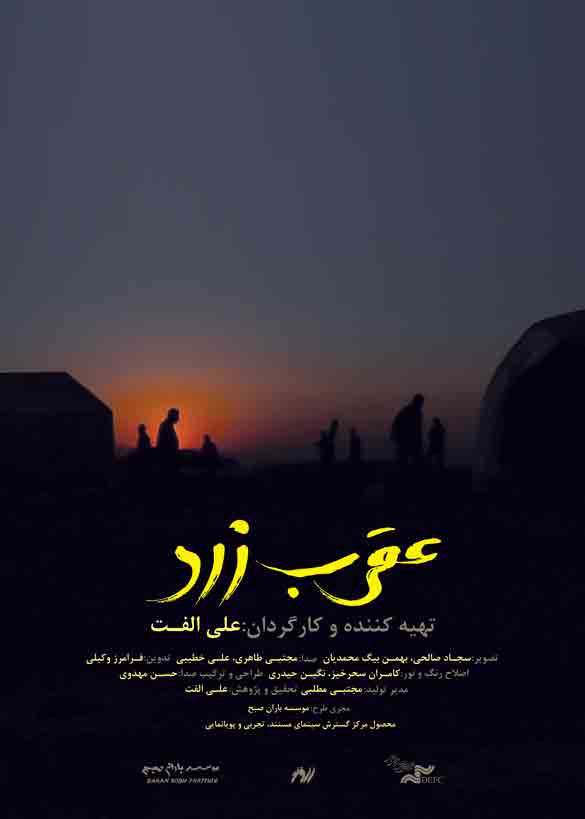 عقرب زرد
