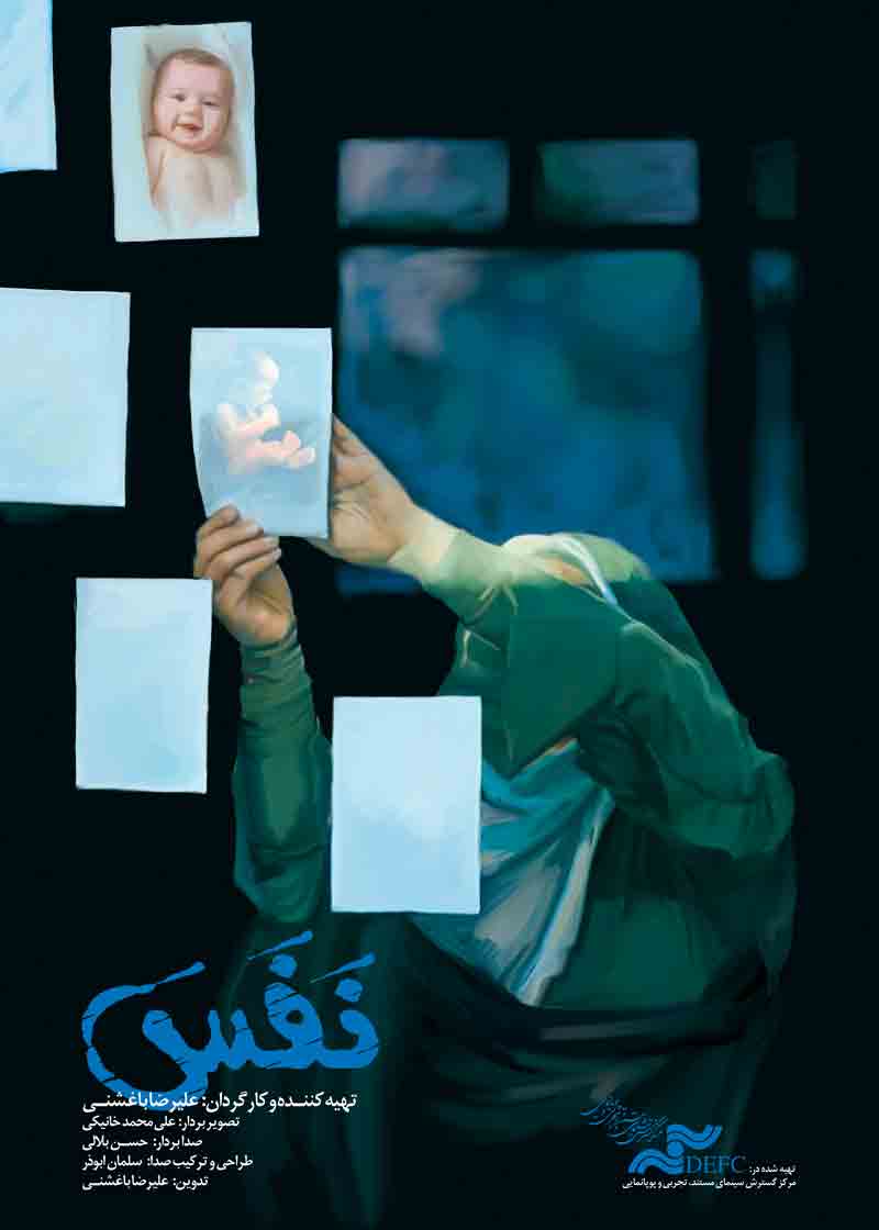 نفس