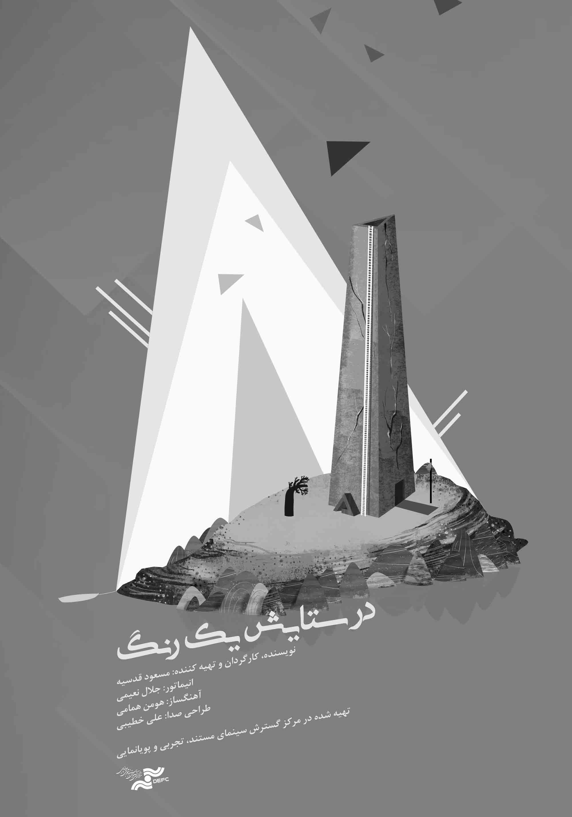 در ستایش یک رنگ