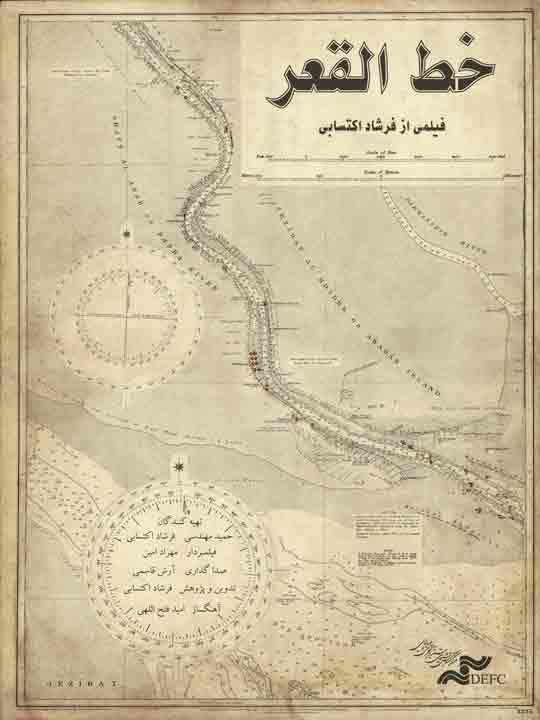 خط القعر