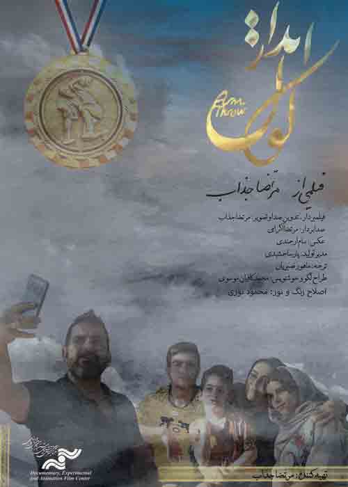 کول انداز