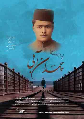 چمدان آبی