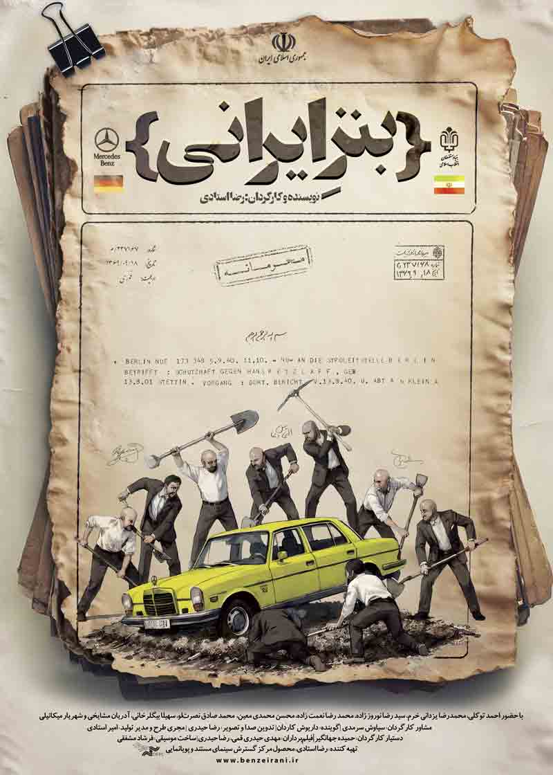 بنز ایرانی