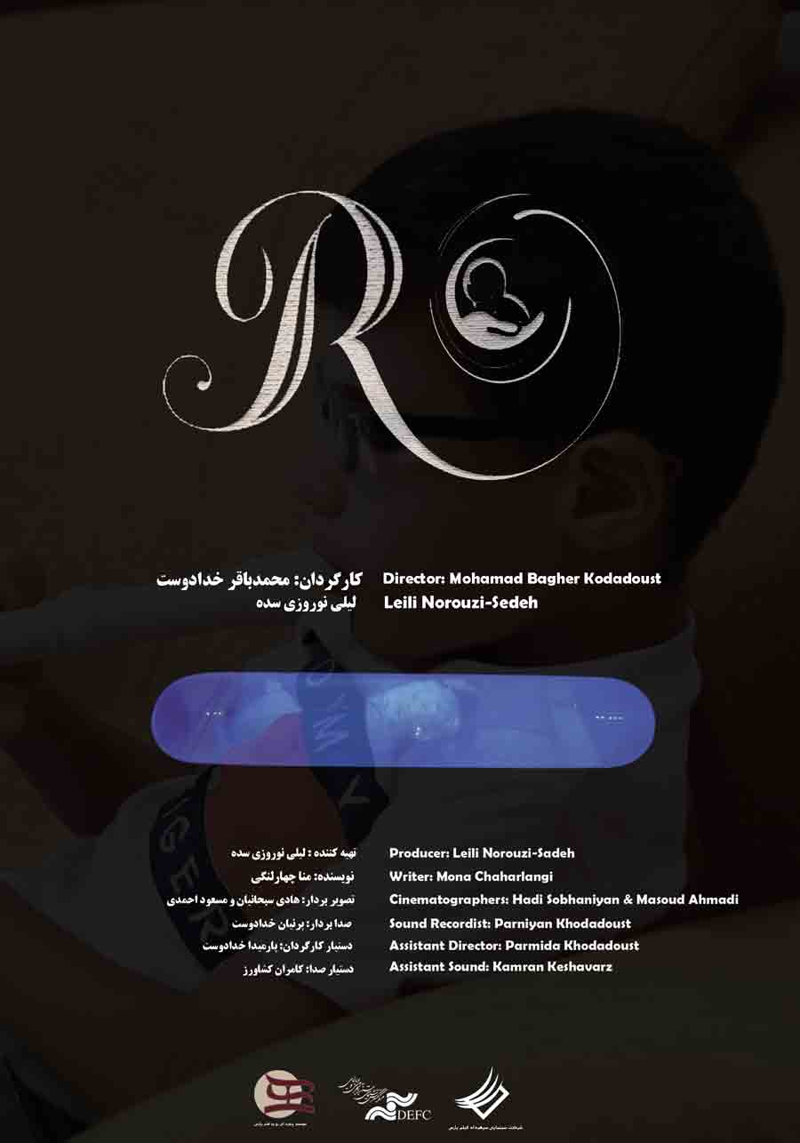 رپ