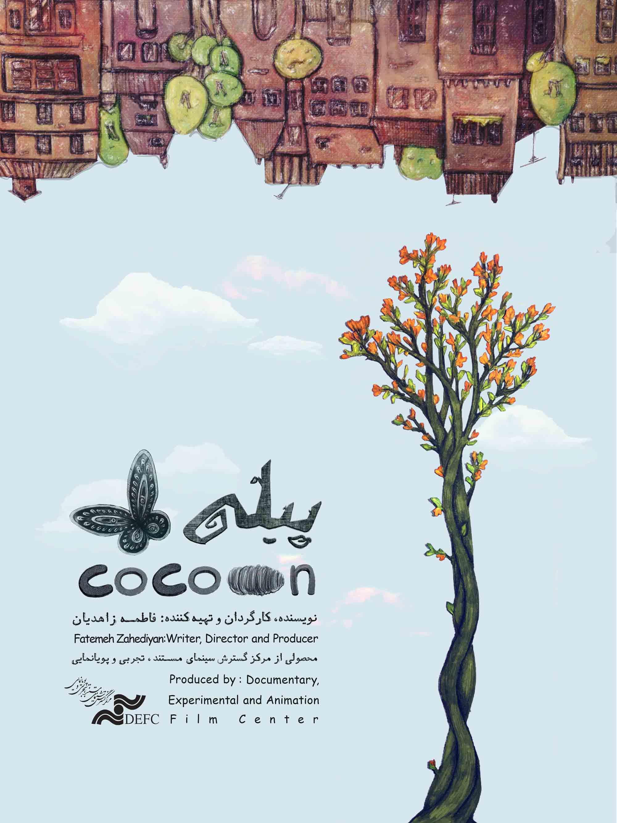 Cocoon 
