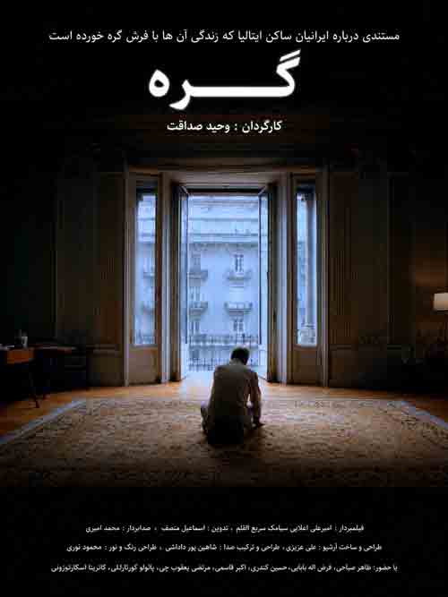 گره 