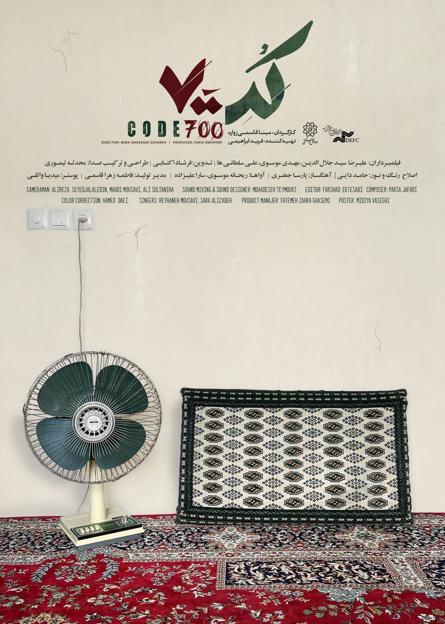 کد700