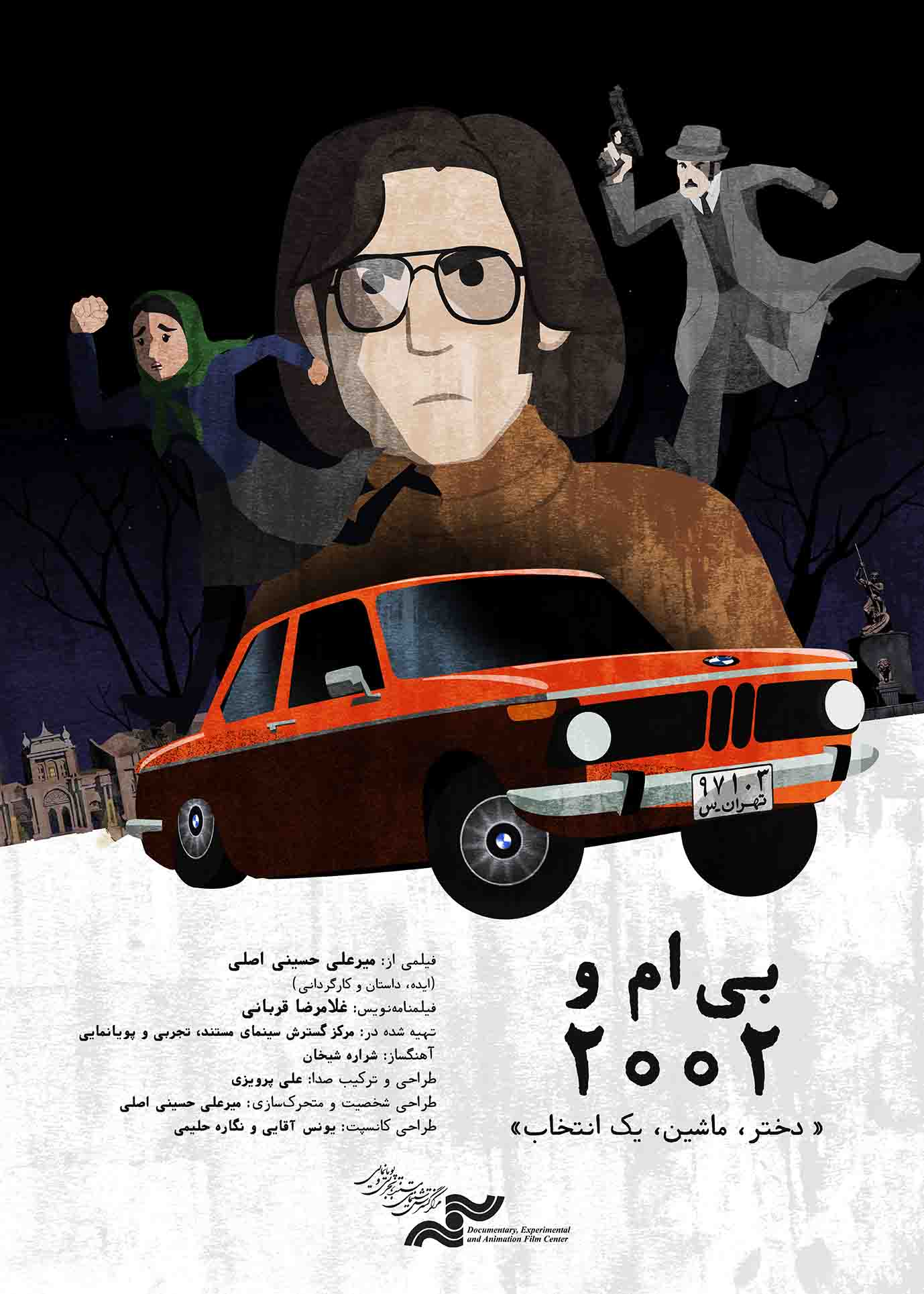 بی ام و 2002