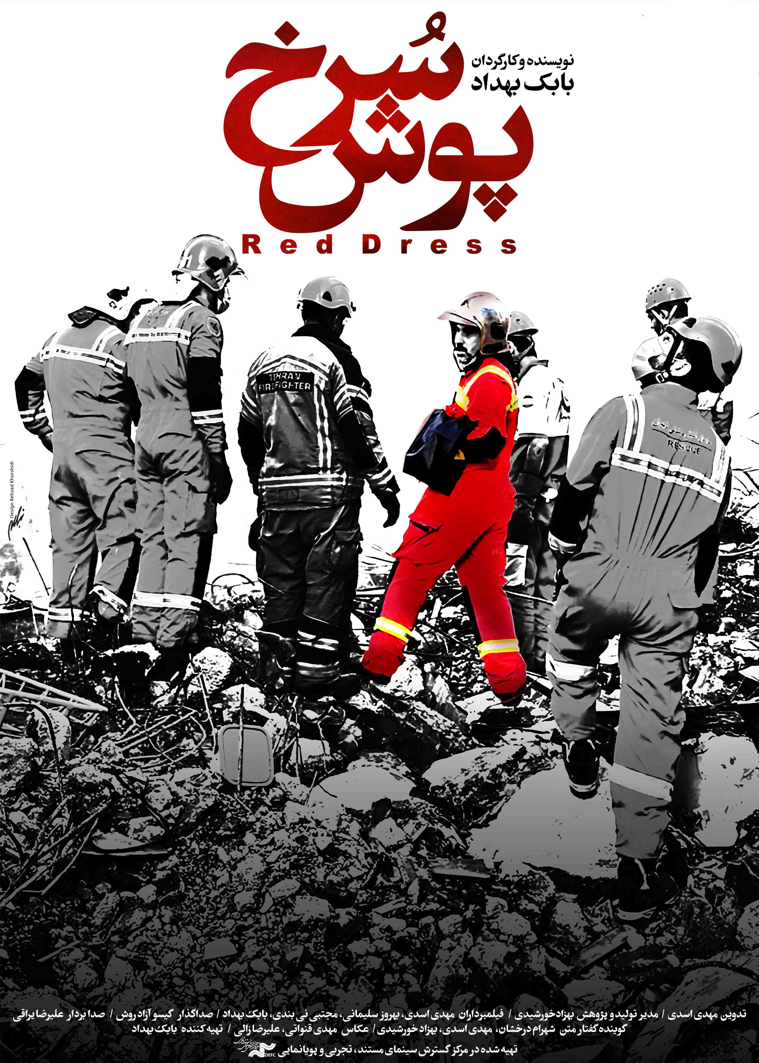 سرخ پوش