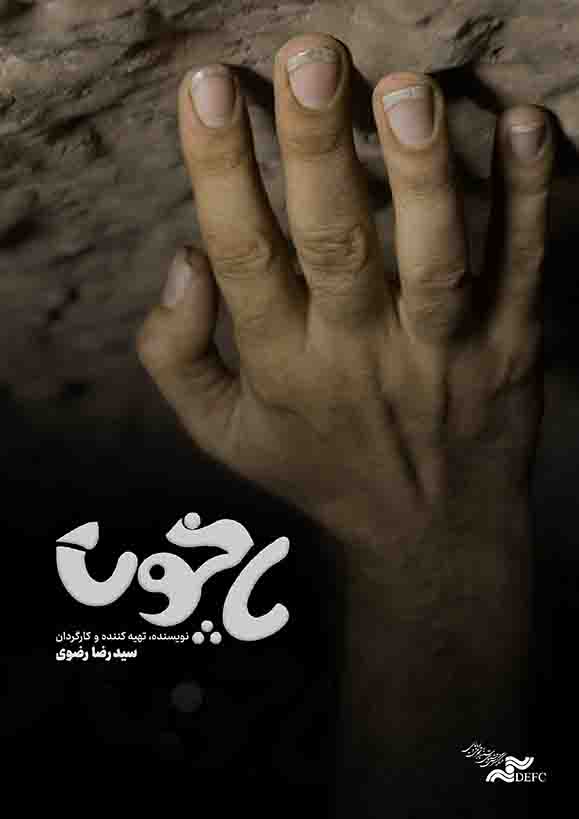 پا خون 