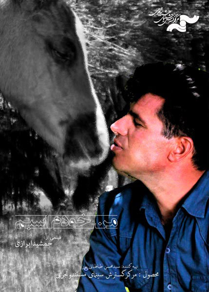I am a horse
