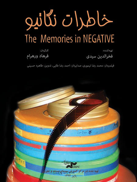 The Memories of Negative