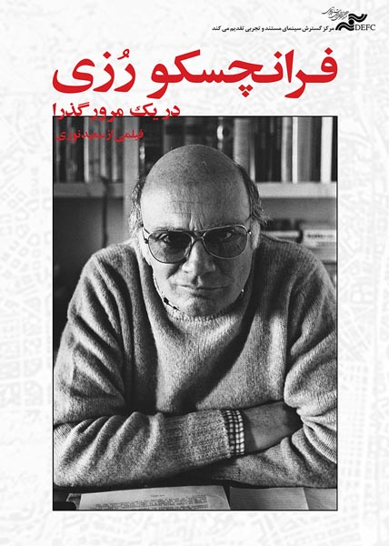 فرانچسکو رزی در یک مرور گذرا