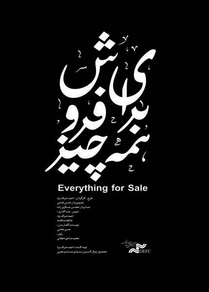 Everything for sale