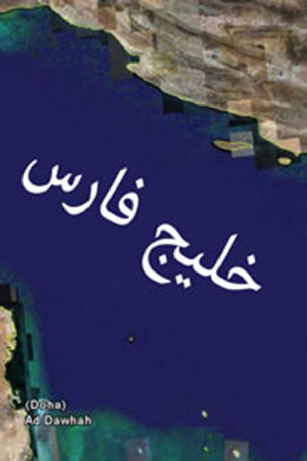 Salman's land